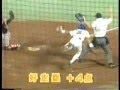 【横浜ベイスターズ】ドキュメントにっぽん プロ野球 男たちの値段 その2