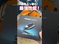 安すぎ！なのに最高！バイクインカムデビューにピッタリ！❤️‍🔥