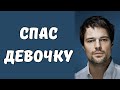 Данила Козловский привез из Грузии "девочку", встретив ее на обочине дороги