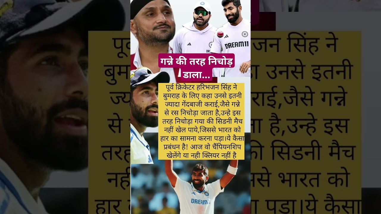 हरिभजन सिंह ने कहा..