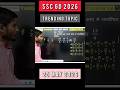SSC GD 2026 बढ़ते क्रम घटते क्रम Trick 🔥 Fraction वाले सवाल 5 सेकंड #ssc #sscgd2026 #mathstrick