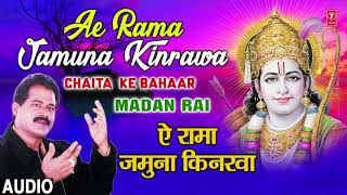 Song : ae rama jamuna kinrawa album chaita ke bahaar singer madan rai
music director dhananjay mishra lyricst traditional label t-series -
...