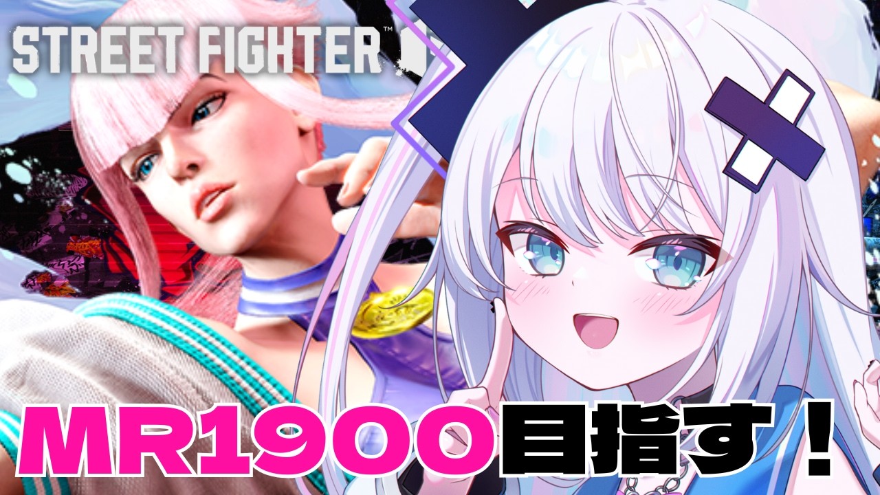 【ストリートファイター6】Mマノン MR1900目標！！