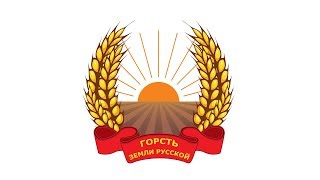 Международный проект Горсть Земли Русской