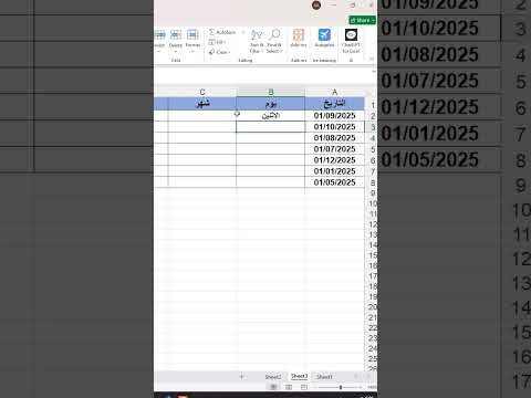 فصل التاريخ ليوم وشهر وسنه في الاكسل 