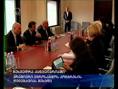 შეხვედრა კანცელარიაში