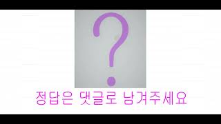 514 - Easy and Fun English Vocabulary Quiz Game #EnglishConversation #EnglishStudy screenshot 4