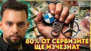 СХЕМИТЕ В АВТОСЕРВИЗИТЕ | НА ГОСТИ с BRATЯТА е Геровски