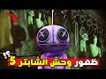 وحش جديد في بوبي بلاي تايم شابتر 5 Poppy Playtime Chapter 5 