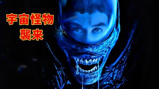 【映画紹介】エイリアンの侵略が始まった!人類に勝ち目はあるのか?