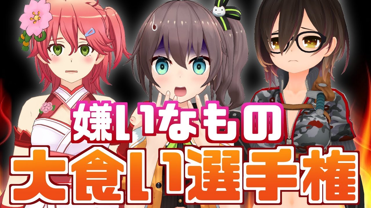 【地獄企画】嫌いなもの大食い選手権！！！！！！！！！！