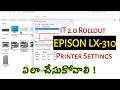 MPCM EPISON Printer Settings After IT 2.0 Rollout| How to Setup MPCM Printer Settings| Dandu_Ramesh|