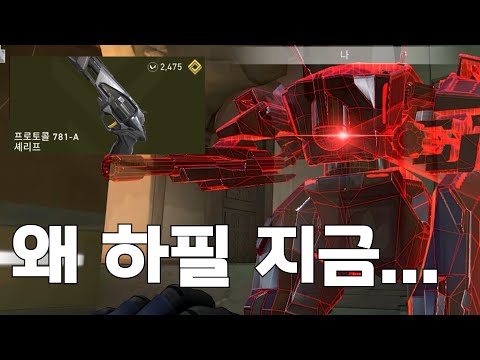 【발로란트】 신 스킨 나오기 3일전 프로토콜 셰리프 구매