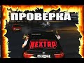 | Нападение на ППС | Убили почти всех?! (NEXT RP)