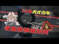 号主改了个神秘武器給我用 我直接用它打出天才少年 三角洲行动 号主改了个神秘武器給我用 我直接用它打出天才少年 三角洲行动