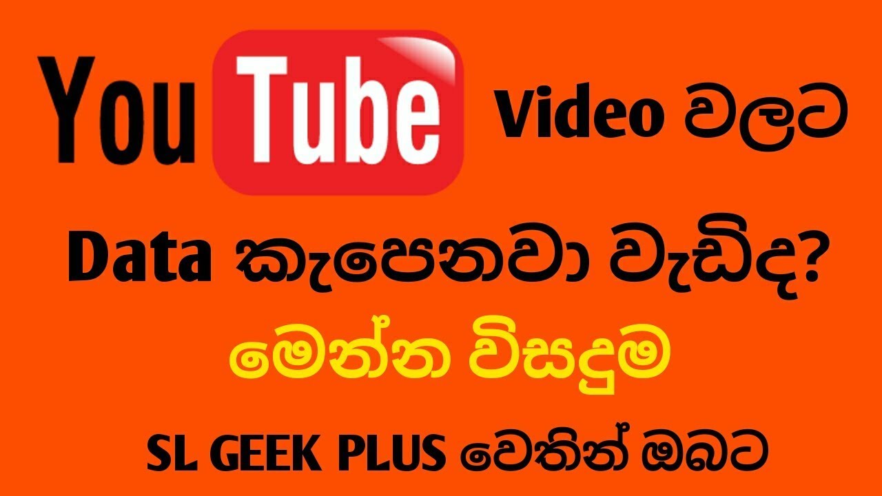 Watch Youtube Videos in Low Data Explained ( SL GEEK PLUS )