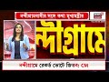 Nandigram Bypoll 2026  | নন্দীগ্রামের মাটিতে শুভেন্দু, ঘরের ছেলেকে ঘিরে উচ্ছ্বাস | Bangla News