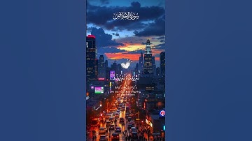 سورة الاخلاص #القرآن #قرآن #القران #سورة_الإخلاص #راحة_نفسية #القرآن_الكريم #القرآن
