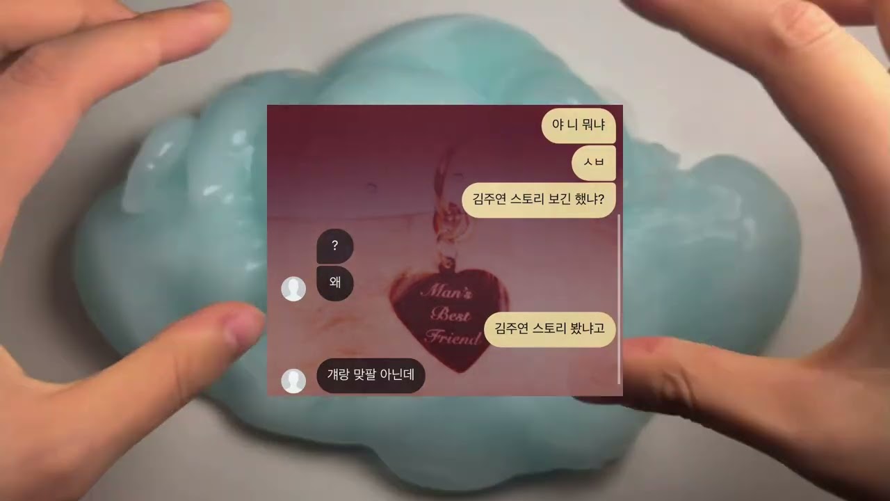 정욱이 연락👼🏻 연락시리즈 연락액괴 소시액시리즈 소규모액괴시리즈 소규모액괴 액괴계 액괴시리즈 일상연락시리즈 일상연락 남자친구 인스타 디엠 또오님영상 공론화시리즈 공론화액괴 최서윤