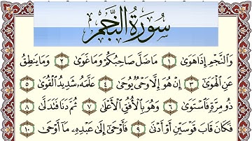سورة النجم مكتوبة بصوت عبد الرشيد صوفي Surah Al Najm  برواية شعبة عن عاصم