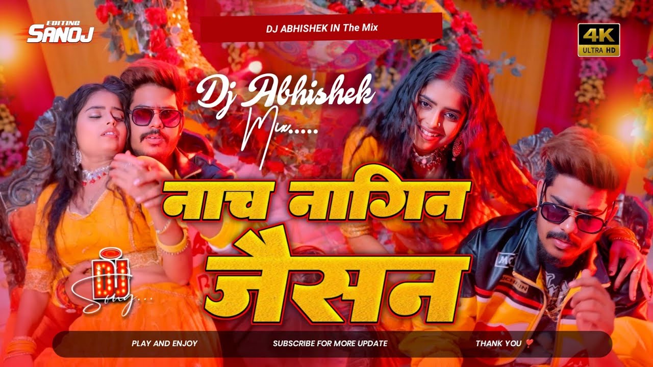 Nach Nagin Jaisan #djremix | #instagram Viral #Raushan Rohi Rangdari Song | Dj Abhishek Mix