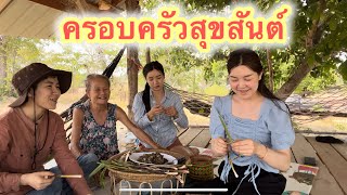 ป่นกบใส่ข่า กบไข่ปลามัน🍃|ປົ່ນກົບໃສ່ຂ່າ4 พฤษภาคม 2567