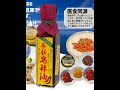 世界遺産の諸島、小笠原で、小笠原土産ナンバーワンになった「薬膳島辣油」を紹介します！　#shorts
