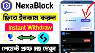 NexaBlock Daily Earnings $NEXA Token || Instant Withdraw পেমেন্ট প্রুফ সহ ||  NexaBlock Labs Airdrop