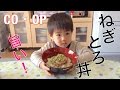 ねぎとろ丼（CO・OP）食べてみた！
