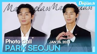 박서준, 훈훈함에 사르르 L Park Seojun, It Is Heart-Warming Visual Seeing Him 현장