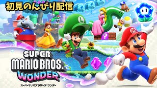 【攻略】スーパーマリオブラザーズワンダー