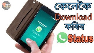 #assamese how to download WhatsApp status screenshot 5