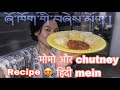 How to make Aloo momo and chutney || Tibetan vlogger || kaekaenemo || delicious 🥟 || bylakuppe