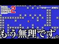 このステージだけで2時間かかりましたww【なろ屋】【ゲーム実況】【スーパーマリオメーカー2 】