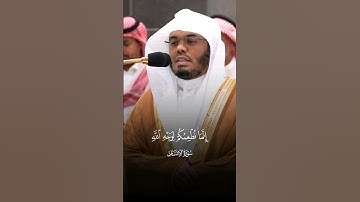 #ياسر_الدوسري #سورة_الانسان #قرآن #القرآن_الكريم #تلاوة_خاشعة #الله