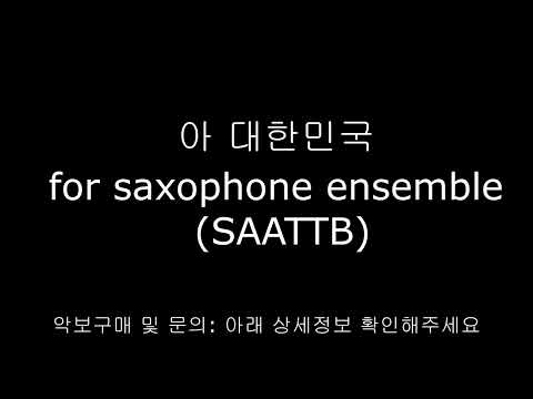 아 대한민국 - 노래 정수라