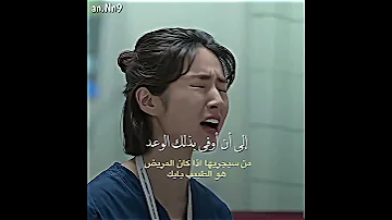 أجمل الوعود تلك اللتي نوفيها مسلسل كود الصدمات أبطال وقت الحاجة The Trauma Code Heroes On Call 