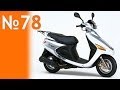 Новый формат:ремонт заклинившего Yamaha Cygnus 125