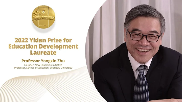 Professor Yongxin Zhu | 2022 Yidan Prize for Education Development Laureate - DayDayNews