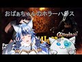 3人でREPO予定だったけど、こーやんコ〇ナになっちゃったから急遽二人でマイクラするよ🐺❄🐱おばあちゃんのホラーハウスだってｗｗｗ