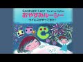 免疫絵本・一部公開「おやすみルーシー　ウイルスがやってきた！」・日本語