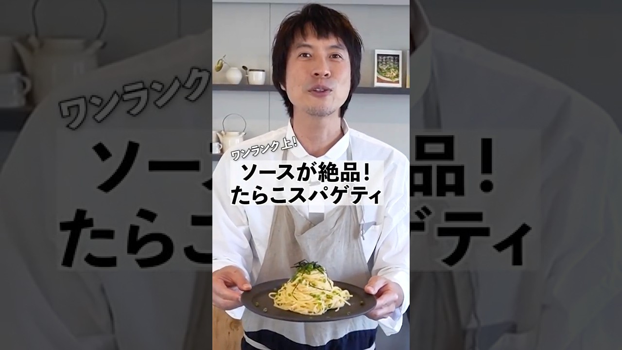 How to make cod roe spaghetti - YouTube