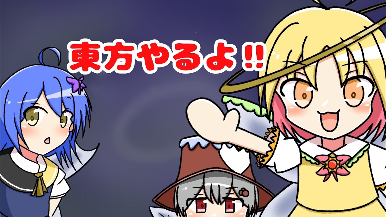 星蓮船だ　[東方星蓮船]