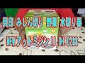 貝印 みじん切り 野菜 水切り器 NEWアットミジンII DH 0288