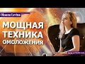 Аффирмация на красоту. Мощная техника на омоложение. Сексуальная и привлекательная женщина