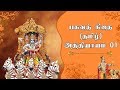     1  bhagavad gita in tamil chapter 1  srimad bhagavad geethai