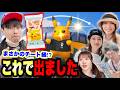 限定色違い背景が出るチート級アイテム判明…!?オリックスピカチュウ衝撃の結末!!!【ポケモンGO】
