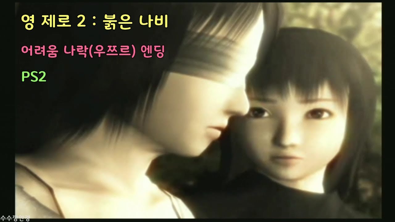 Null Mayu
