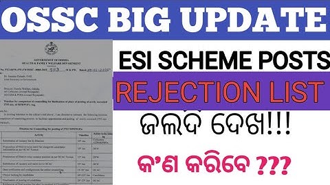 OSSC BIG UPDATE//REJECTED CANDIDATE NAME