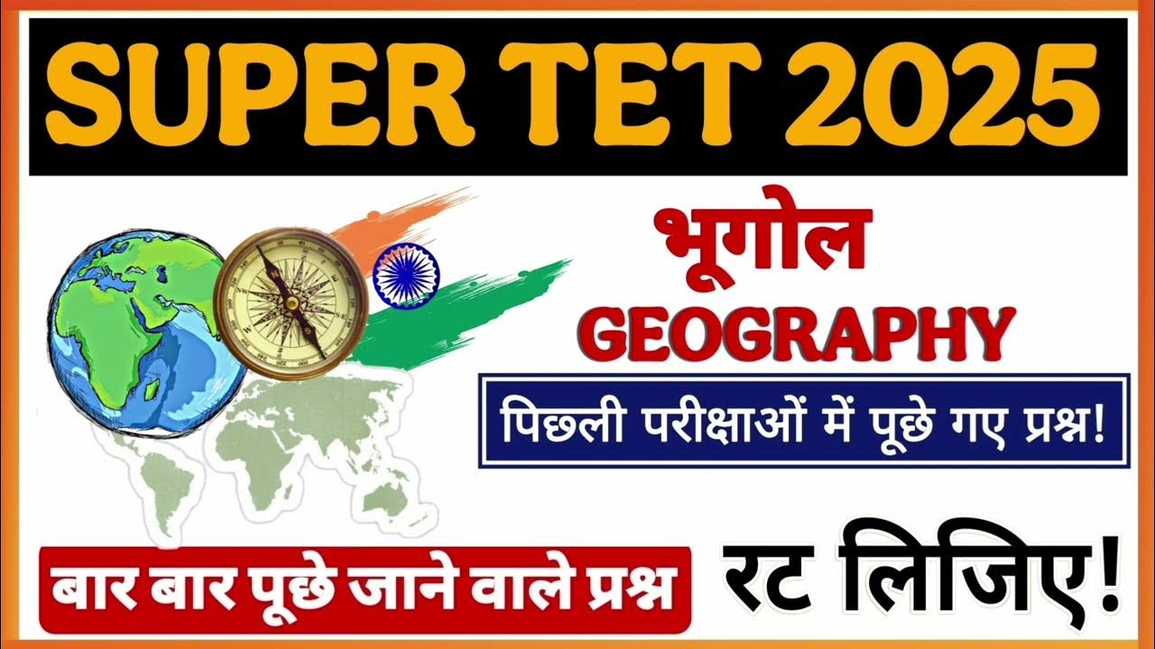 Super tet classes / Super tet previous year question paper / Super tet